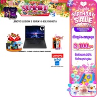 [เก็บคูปองลด 20% สูงสุด 3100.-][ผ่อน 0% 10 ด.]LENOVO LEGION 5 15IRX10-83LY00HGTA /i7-13650HX/ประกัน 