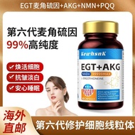 U.S. Imported Wheat Keratin Sulfur High Purity EGT+NMN Anti-Wrinkle Whitening Beauty Good Sleep NAD+