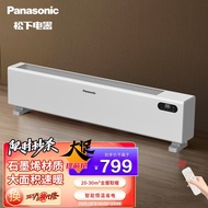 松下（Panasonic） 电暖器踢脚线取暖器家用石墨烯对流电暖气片IPX4级防水浴室移动地暖节能 DS-AK2238CW