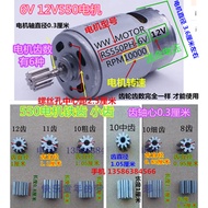 10 Teeth 550PH Motor 6V-550 Drive Motor 12V-550 Pure Children's Electric Car Stroller Accessories
