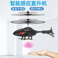 Toy Induction Apache Remote Control Airplane Luminous Suspension Gesture Induction Flight Children's