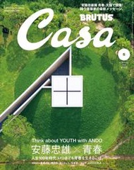 開放預購  Casa BRUTUS  2025年 05月號  安藤忠雄×青春