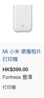 小米迷你打印機