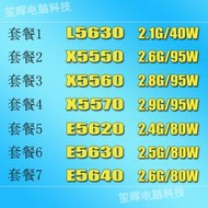 至強 X5550 5560 5570 E5620 5630 5640 L 四核 服務器 散片 CPU