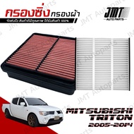กรองซิ่ง+กรองแอร์ มิตซูบิชิ ไทรทัน ปี 2005-2014 Mitsubishi Triton Car Performance Engine Air Filter 
