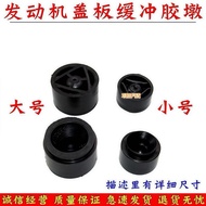 Audi A4L A6L A8L Q5 TT Engine Top Guard Rubber Pier Top Cover Rubber Pad Top Cover Rubber Cover Acce