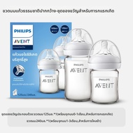 AVENT | Avent Philips Natural Glass Bottle Wide Neck 60ml สำหรับเด็กแรกเกิด ป้องกันการบวมน้ำ ป้องกัน