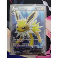 Jolteon V Full Art SR - Eevee Heroes Korean (POKEMON CARD GAME)