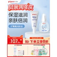 Ready Stock ️ Pigeon Touch Oil Skin Care Hydrating Baby Dedicated Whole Body Massage Oil Baby Oil Pi
