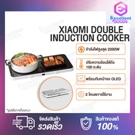 Xiaomi Mi Mijia Home Induction Cooker Youth Edition DCL002CM  / Double Induction Cooker MDCLDO1ACM กระทะทำอาหาร เตาแม่เหล็กไฟฟ้า เตาไฟฟ้า เตาแม่เหล็กไฟ เตาแม่เหล็กไฟฟ้า เตาไฟฟ้ามินิ เตาแม่เหล็กไฟา เตาไฟฟ้าครบชุด เตาแม่เหล็กไฟฟ้า