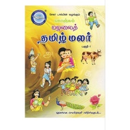 Tamil Book/Alphabet and activity for beginners age 5 to 6 Years