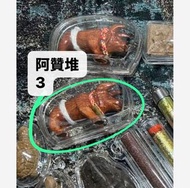 阿贊堆 · 擋降牛