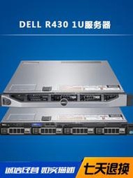 DELL戴爾 R430 1U服務器主機準系統靜音托管web應用ERP數據庫