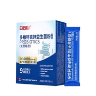 Sucrose-Free Multi-Vitamin Probiotic Powder Prebiotics 30 million Boxes 15 Calcium Iron Zinc Bag 10.