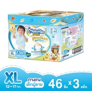 แพมเพิสเด็ก Mamy poko pants Premium Extra Dry(Toy Box)ผ้าอ้อมมามี่โพโค รุ่น พรีเมี่ยมเอ็กตร้าไดร์ท
