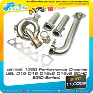 Header 1320 Performance D-Series UEL D15 D16 D16z6 D16y8 SOHC EG(D-Series)