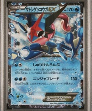 [PSA10] PTCG 甲賀忍蛙 Ash-Greninja 日版 JP #218 EX PROMO 寶可夢卡 Pokémon Pokemon SR AR SAR UR MUR HR CSR RR G