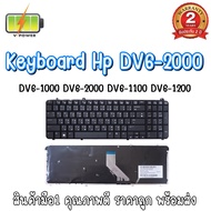 KEYBOARD HP DV6-2000 สำหรับ PAVILION DV6 DV6-1000 DV6-2000 คีย์บอร์ด เอชพี