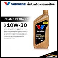 Motorcycle Engine Oil Gear 4T Valvoline Champ 4T Extra 4T 10W-30 Size 1 Liter