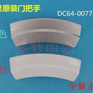 Pemegang Pintu Mesin Basuh Drum Tarik 1AC WF-B105AR WF6520N8C WF6522S8S