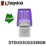 【MR3C】含稅 KINGSTON DataTraveler microDuo 3C 256GB USB 256g隨身碟