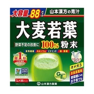 山本漢方製藥 大麥若葉100% 3g×88包