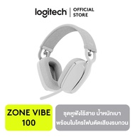 Logitech Zone Vibe 100 หูฟังบลูทูธไร้สาย ขั้นสูง น้ำหนักเบาแบบครอบหู พร้อมไมโครโฟนตัดเสียงรบกวน ใช้ง