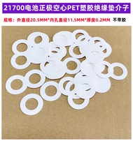 Insulation Pad Flat Head Plastic Hollow Tip Battery Positive Electrode for 21700 Lithium Battery And