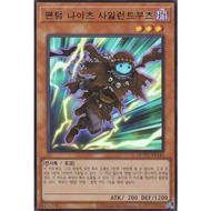 [QCCU-KR146] YUGIOH "The Phantom Knights of Silent Boots" Korean