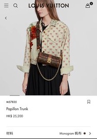 LV PAPILLON TRUNK