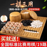 Go Chess Set Double-Sided Wooden Chessboard Washable Children Adult Competition Go Imitation Jade Ch