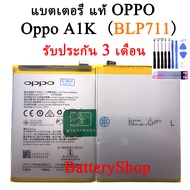 แบตเตอรี่ แท้ Oppo A1K (BLP711) แบต Oppo A1K 3890mAh รับประกัน 3 เดือนAAA