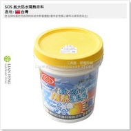 【工具屋】*含稅* SOS 航太防水隔熱塗料 水泥牆 地面專用 5加侖桶裝 米黃 水性 隔熱漆 樓頂 外牆 降低溫度