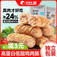 Fat Meal Chicken Sausage 0 Instant Fitness Calorie Meal Replacement Reduce Calorie Low Fat Main Zero