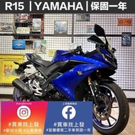 R15 2018年11月｜0元交車｜快速辦理｜免費托運｜歡迎分期｜宜蘭 羅東 中古機車 二手機車 上發車業 代步車