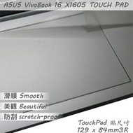 【Ezstick】ASUS M1605 X1605 X1605ZA TOUCH PAD 觸控板 保護貼