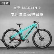 Suitable for TREK TREK 24 MARLIN 7 Mountain Bike Stickers MARLIN 7 Invisible Bike Clothing Protectiv