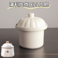 Soup Baby Micro-Pressure Electric Stew Pot Ceramic Liner 1L2L3L Ceramic Lid Accessories Baby Smart P