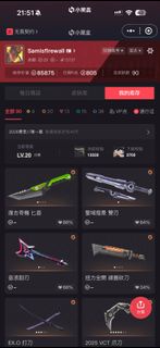 Valorant account 特戰英豪帳號