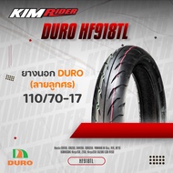ยางมอเตอร์ไซค์ ยางขอบ17 DURO รุ่น HF918TL ชนิดไม่ใช้ยางใน 1 เส้น สำหรับ CB150RCBR250 CBR300 CB300 MS