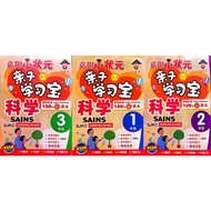 嘉阳 小状元亲子学习宝 KSSR SEMAKAN 科学 SAINS [GEMILANG]