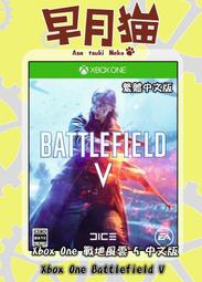 【早月貓發売屋】■已售完■ Xbox One 戰地風雲5 亞版 中文版 ※豐富內容※ BF5 第二次世界大戰