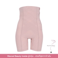 Wacoal Maternity Stay สเตย์สำหรับคุณแม่หลังคลอด รูปแบบขายาวเอวสูง - WM2057