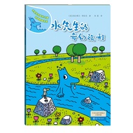 Mr. Water's Fantasy Journey Science Picture Book Series Mr. Water's Fantasy Journey