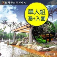 三峽超值清新一日遊114/11/30特價  大板根森林溫泉度假村．露天風呂SAP+入園