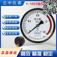 杭州華科測壓儲氣罐0-1.6mpa空壓機氣壓水壓油壓y100Z軸向壓力表