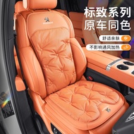Suitable for Peugeot 408/408x/508phev/2008/4008phev/5008 winter and summer seat cushions