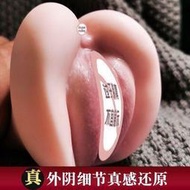 小美訝半身實體娃娃男用名器陰臀倒膜成人性用品