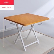 โต๊ะทานอาหาร โต๊ะทานข้าวพับเก็บ ขนาด 80x80 cm.โต๊ะกินข้าว มีให้เลือก 6 สี โต๊ะไม้พับได้อเนกประสงค์