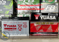 แบตเตอรี่รถยนต์ YUASA DIN LN3 (575-062) ขั้วจม 12v75แอมป์ เติมน้ำกรดและชาร์จไฟแล้ว พร้อมใช้งาน